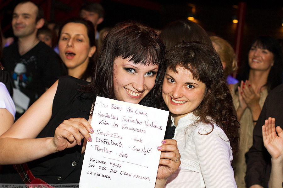 "Джаз, Битлз и Калинка": фоторепортаж "Афиши Нового Калининграда.Ru"